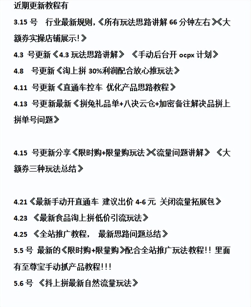 拼多多0投资开店,2023零基础低投入适合创业的项目