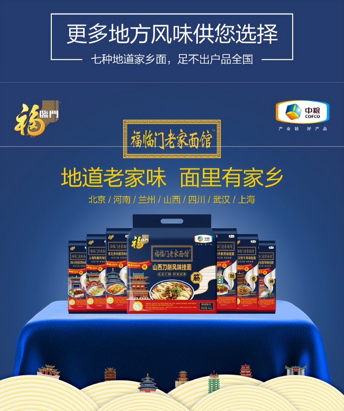 足球嘉年华吃喝,足球狂欢夜酒水零食