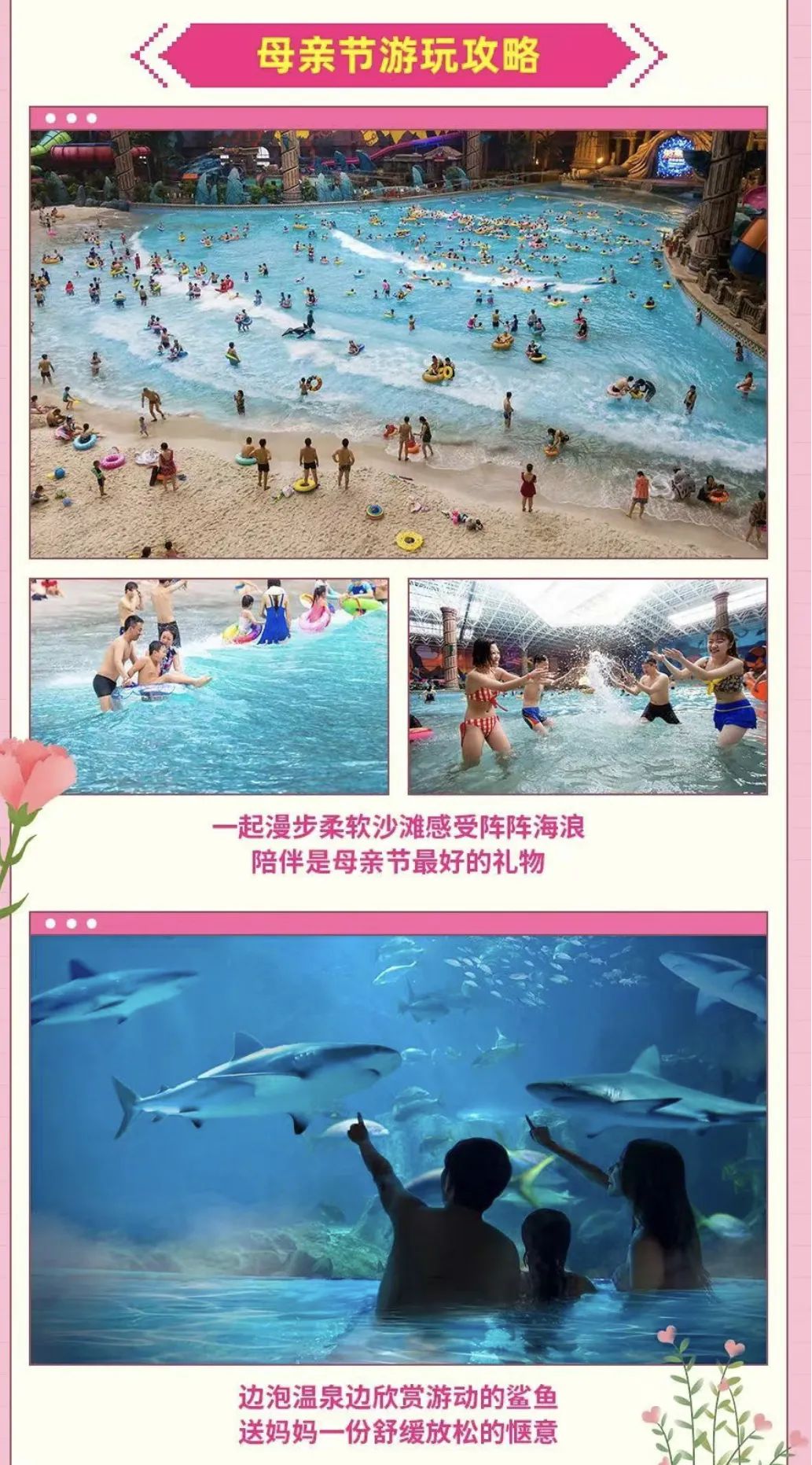 冰城夏都|母亲节带妈妈这样玩，送她一份特别的礼物！