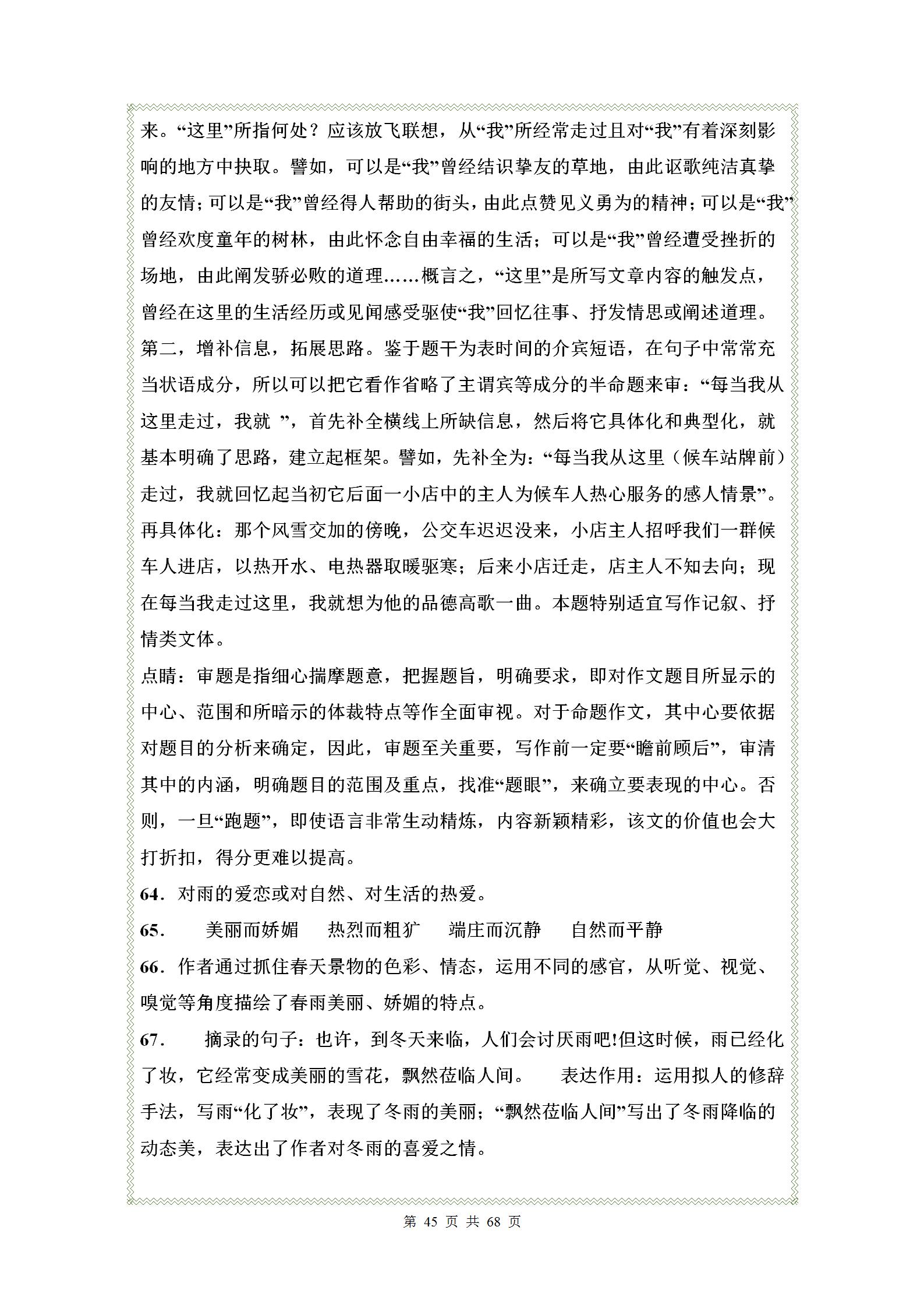 七年级语文第一单元练习题人教版,七年级上册语文第一单元考卷2021