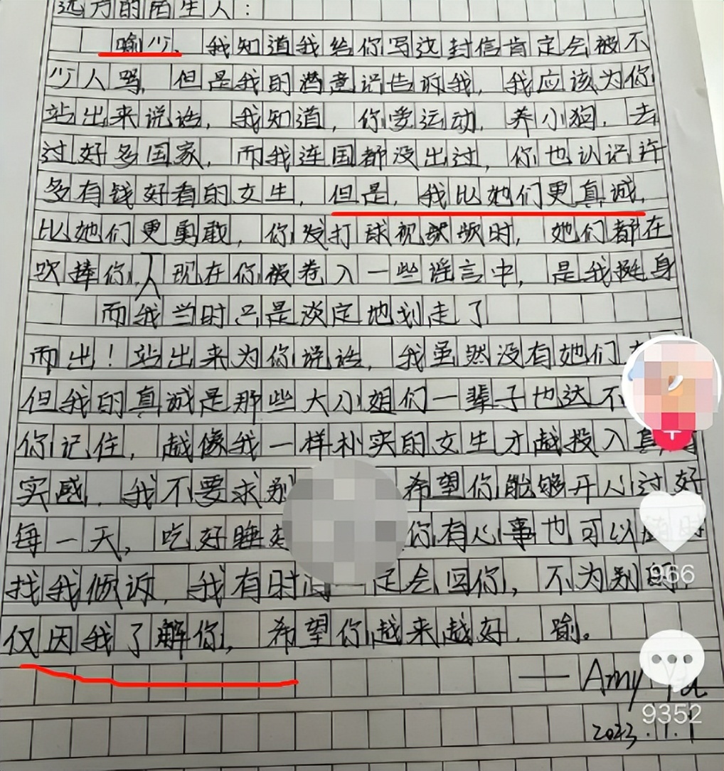 女生给万柳书院少爷写的情书,初中女生给万柳书院写信