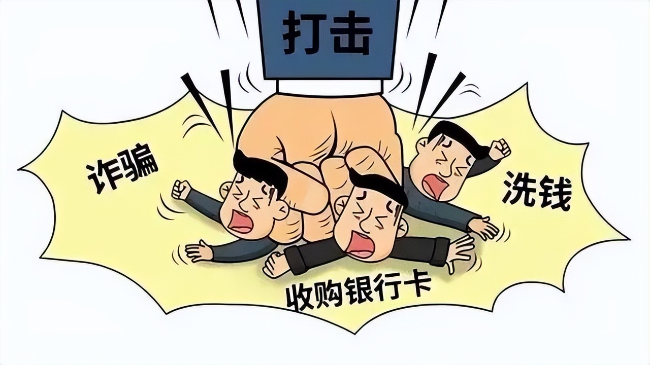 【案例示警】躺着就能赚钱？这事千万不能干，小心心动变“刑”动！