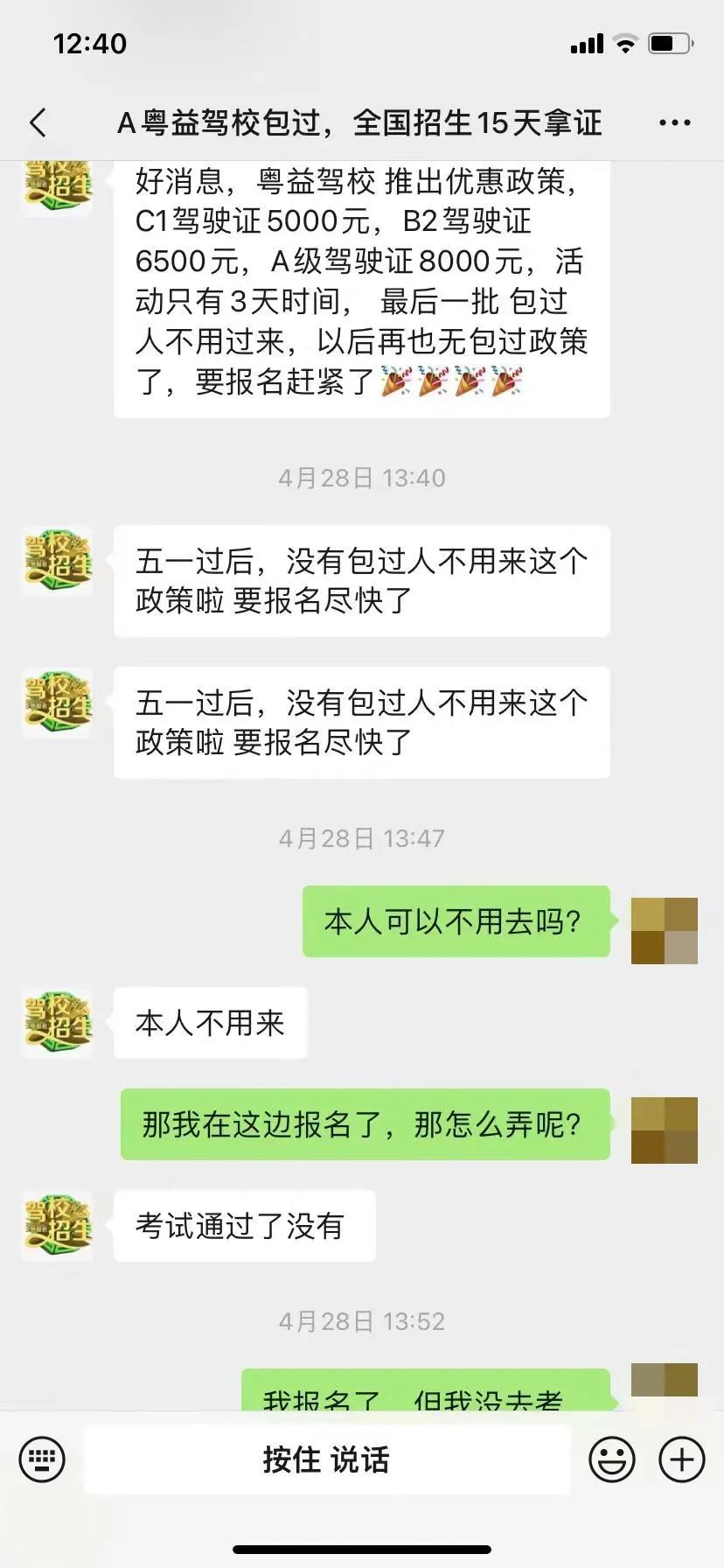 远程考驾照有必要作弊吗,远程考驾照