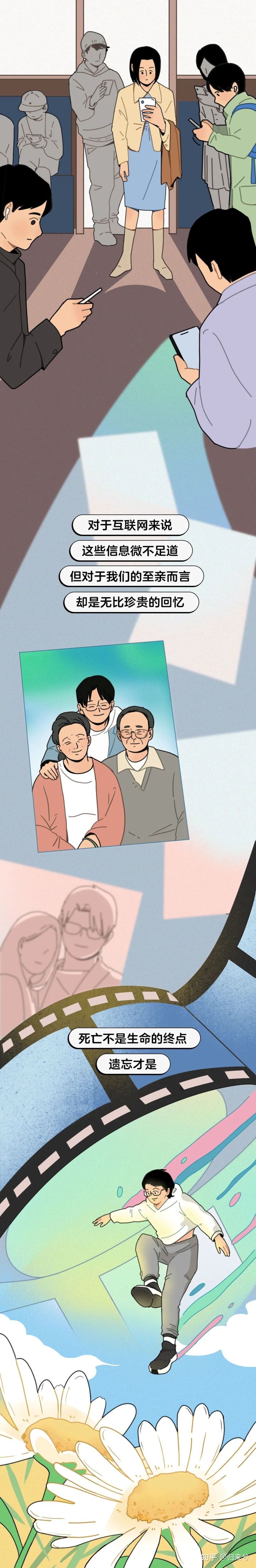 人去世花呗还要还吗,人死后花呗要还吗