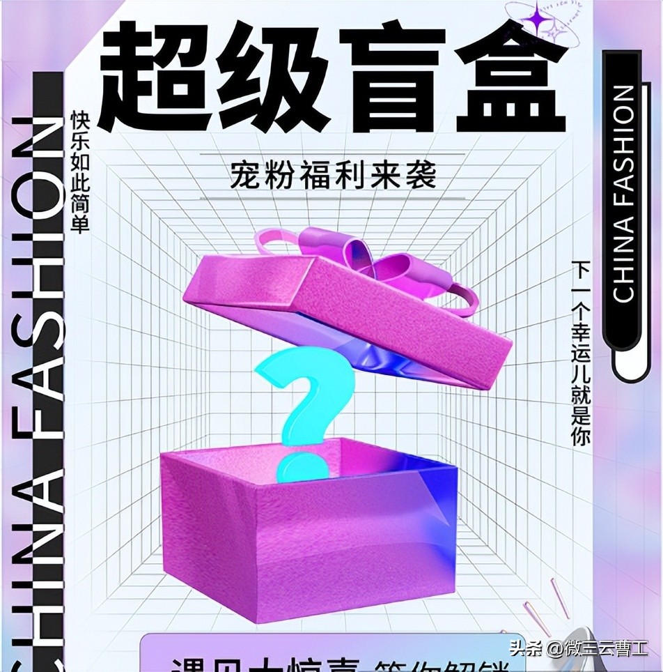 盲盒商业模式怎么玩,盲盒app是啥小程序运营模式