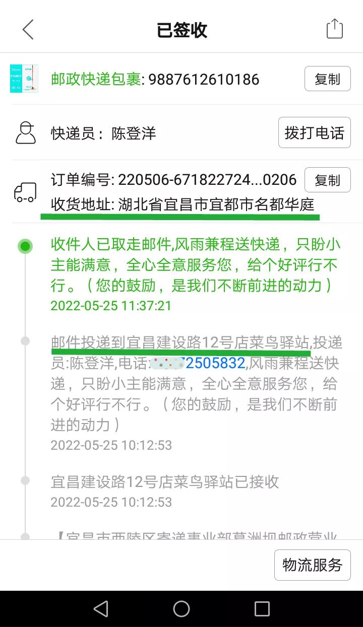 拼多多低价代运营套路,拼多多诱导买家拼单返现
