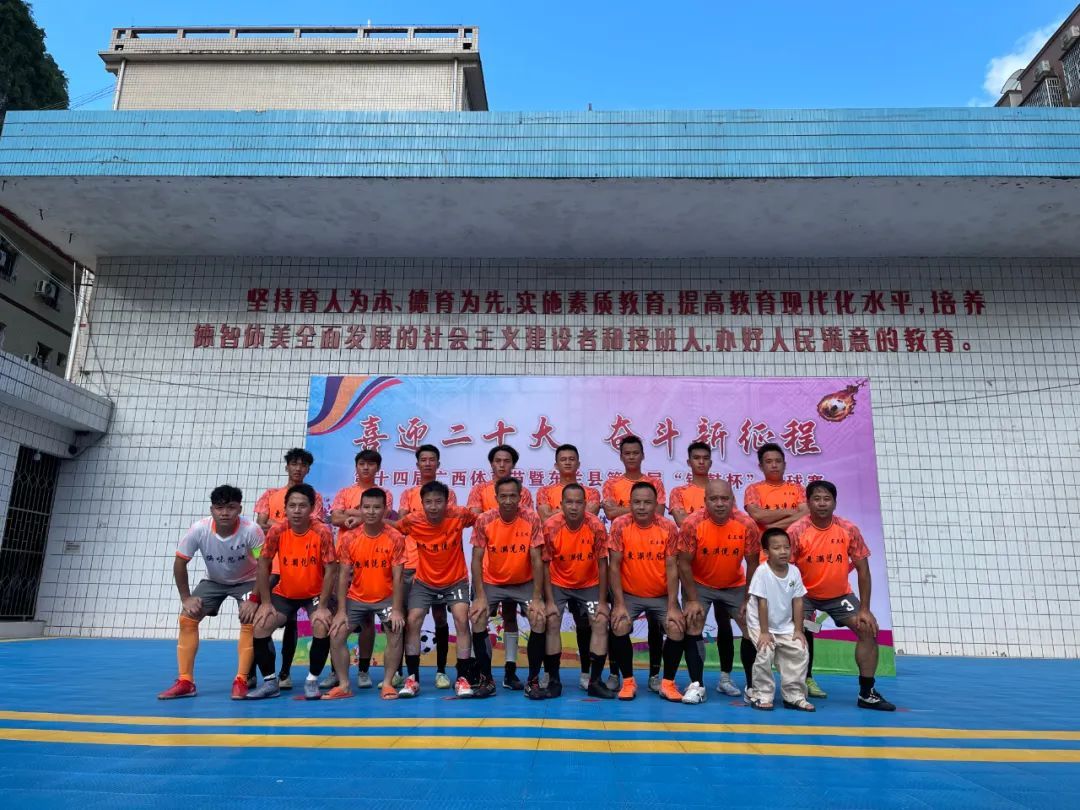 大话西游之：八卦神掌（东兰县第一届“铜鼓杯”足球赛随记）