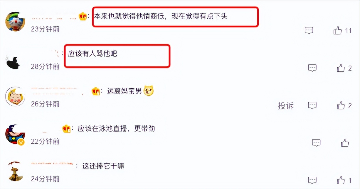 粉丝看直播不买遭骂,假冒劣品漫天吹,这7位明星带货吃相太难看