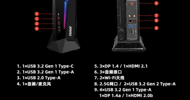 微星海皇戟迷你主机测评,微星海皇戟x几块固态