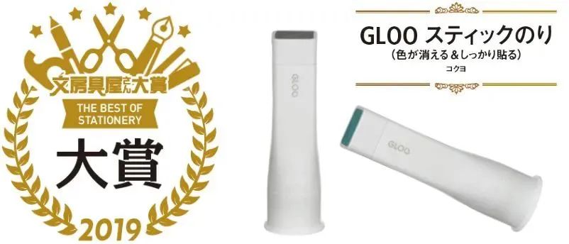 2021年日本文具大赏,2019年日本文具大赏