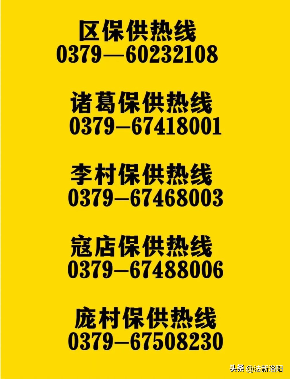 事关物资保供、身心健康！洛龙、伊滨、孟津、嵩县、洛宁最新发布
