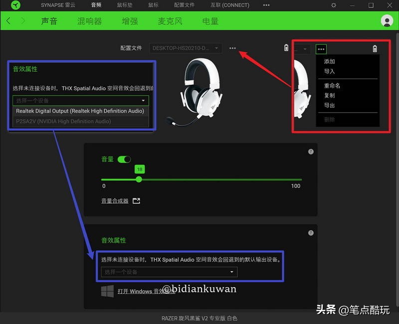 轻盔白甲，闻声激战，雷蛇旋风黑鲨V2专业版无线头戴式耳机体验