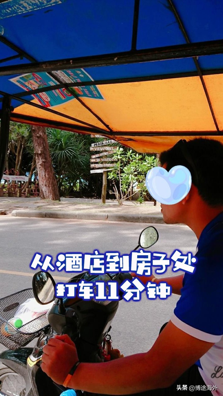 博途海外：我在泰国买房全过程！全网没有比这更详细的！