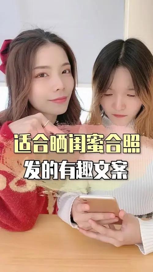 晒闺蜜照发朋友圈的句子,致闺蜜的说说唯美句子图片