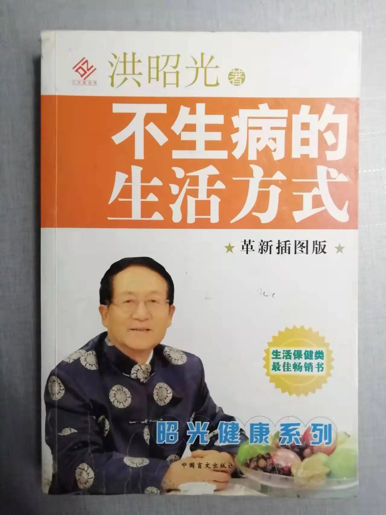 不生病的智慧和方法,不生病的智慧解读