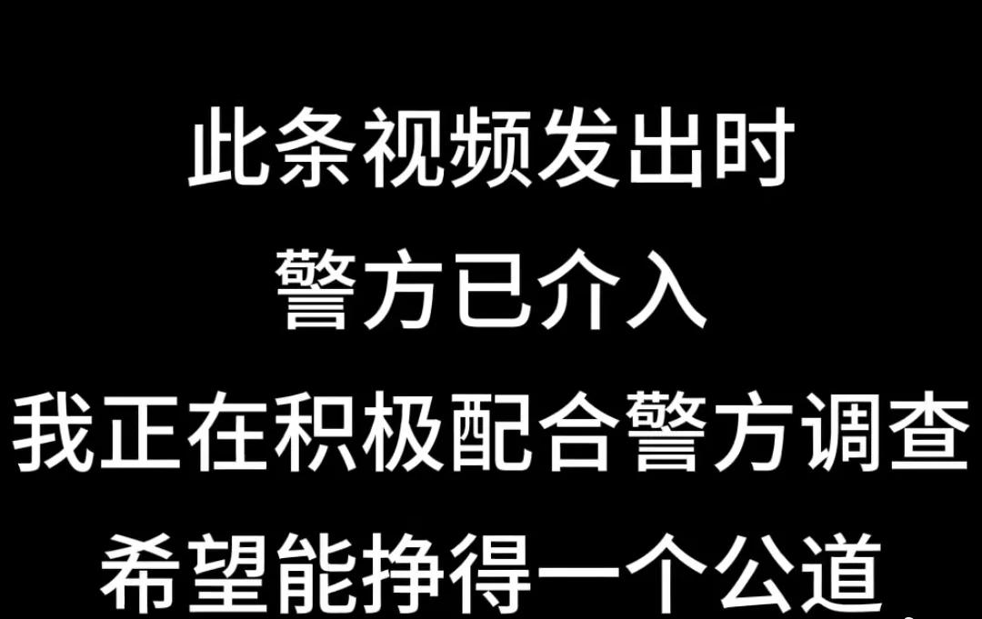 博主自曝遭继父猥亵最新消息,博主称曾遭继父猥亵后续