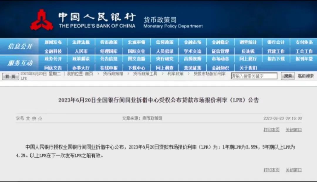 乐山房贷利率最新调整消息,乐山房贷利率2021变化