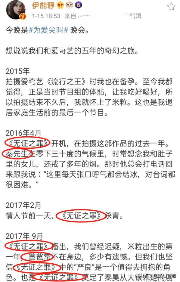秦昊伊能静声明,秦昊伊能静最新爆料