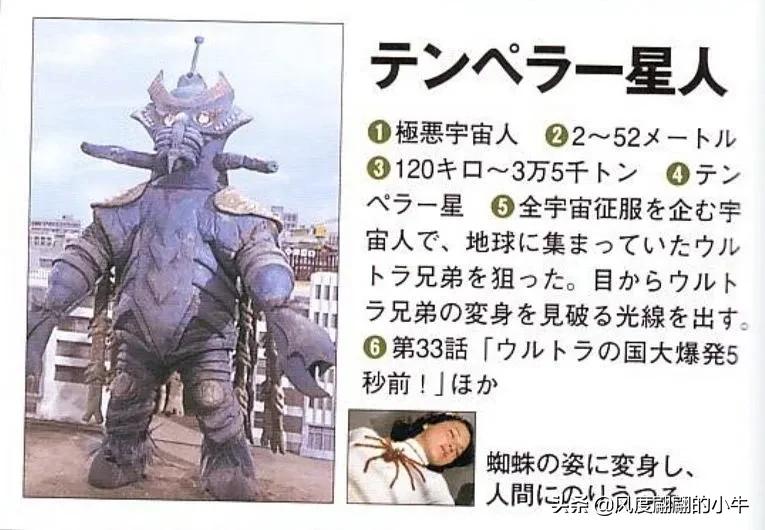 泰罗奥特曼tv怪兽图鉴,泰罗奥特曼tv版剧场