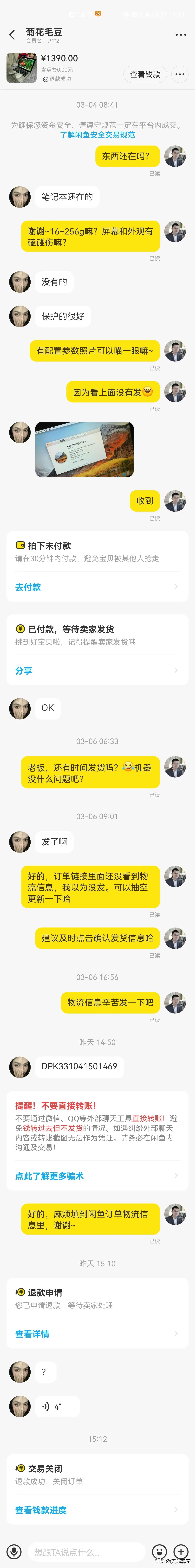闲鱼买二手苹果电脑注意事项,在闲鱼买苹果二手笔记本电脑