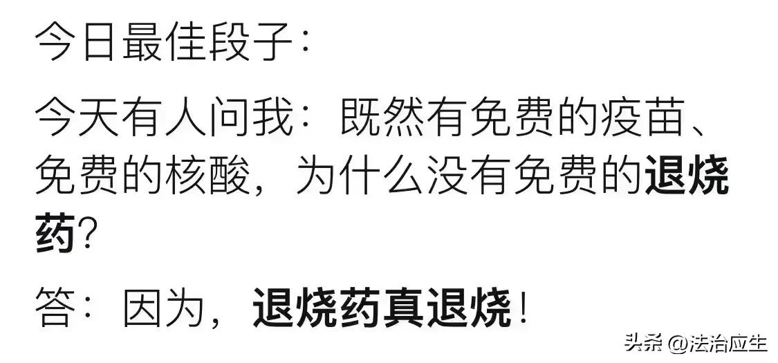 没有登记买退烧药药店处罚依据,药店违规卖退热药怎么处罚