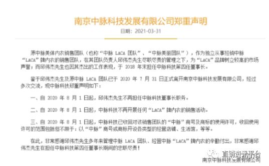 中脉laca内衣直销,中脉美体内衣被定为传销吗