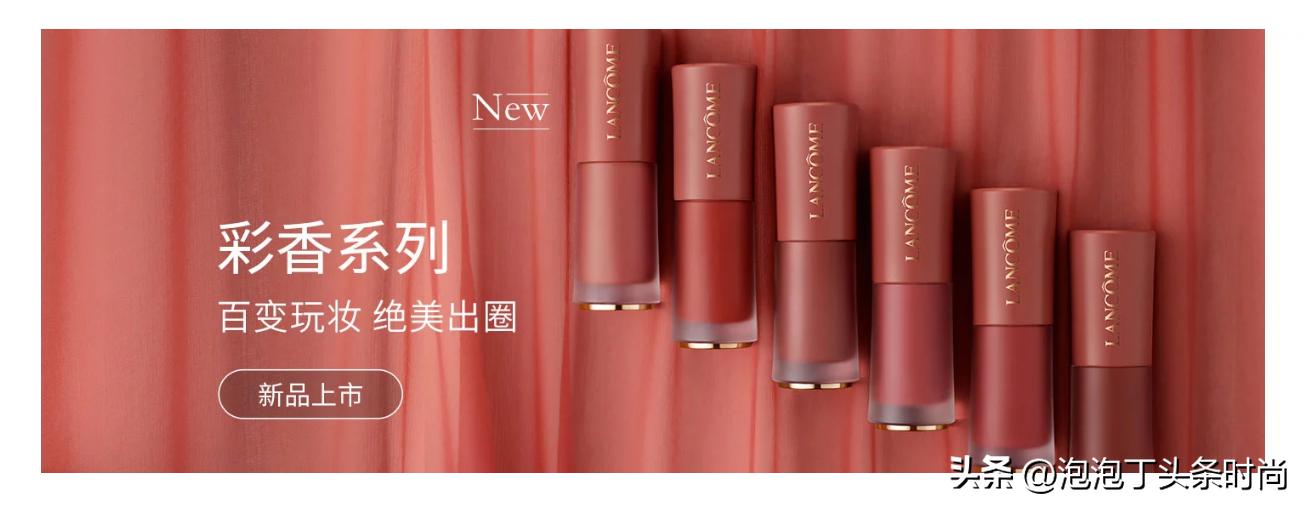 OMG！所有女生！Ta来喽！兰蔻全新「裸」唇釉…李佳琦私藏！