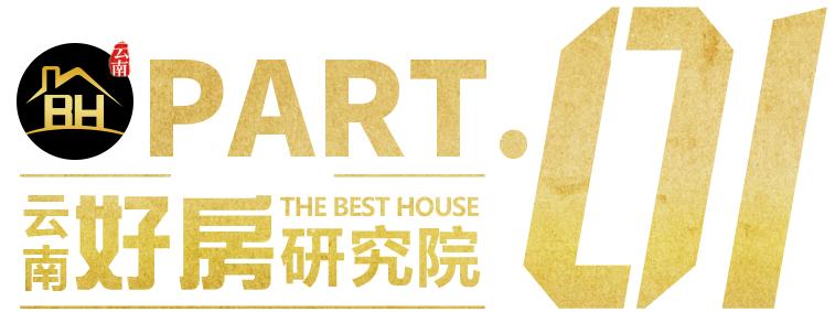 卖不掉的楼盘会怎么样,未来10年昆明的小区房还好租吗