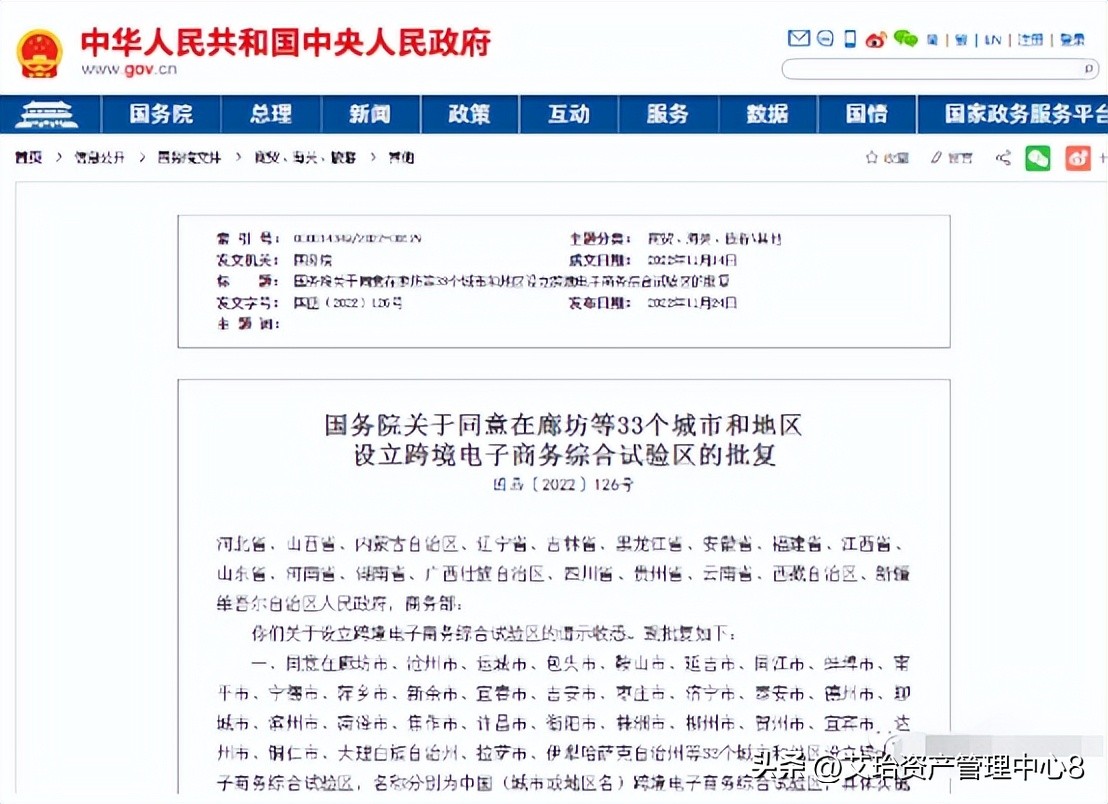 为什么建立跨境电商综试区,国家新批复跨境电商综合试验区