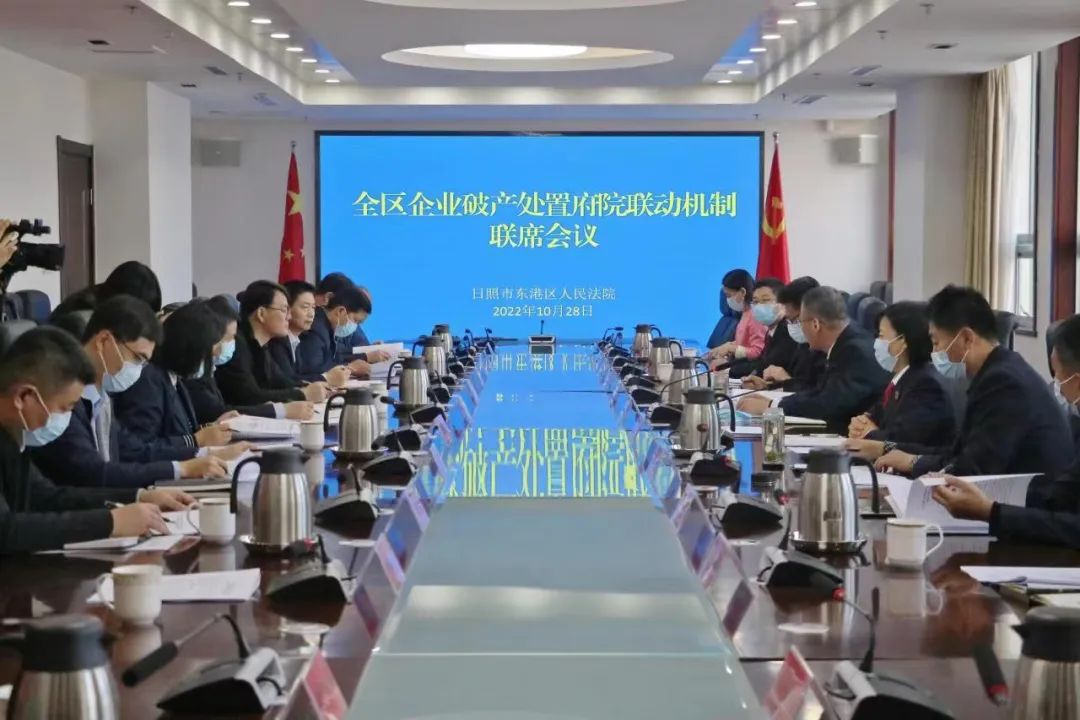 日照市企业破产论坛,山东日照公司破产清算背后