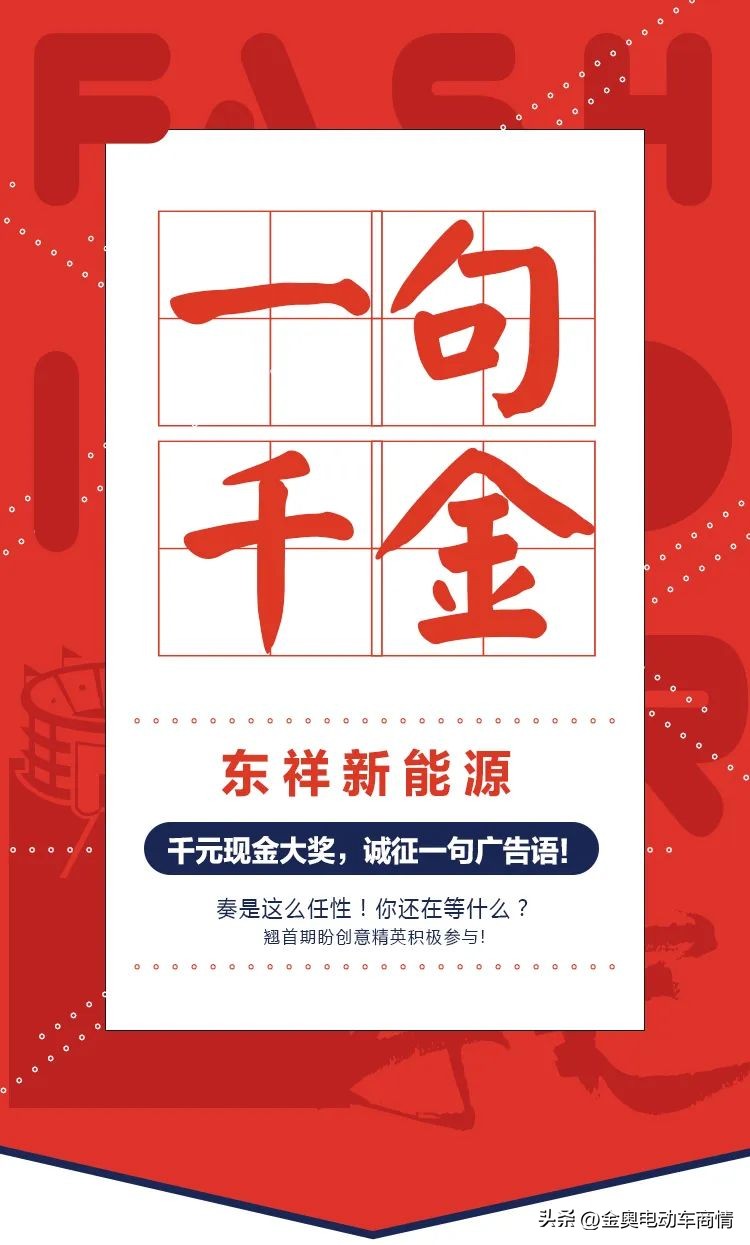千元奖金征集令,千元创业项目广告