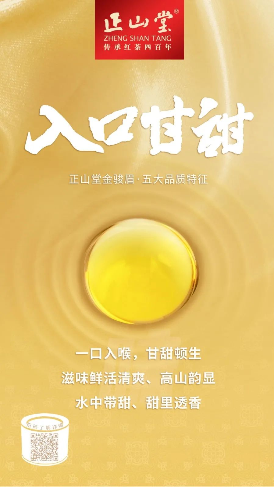 怎么才算好的金骏眉,真正的金骏眉是什么样子