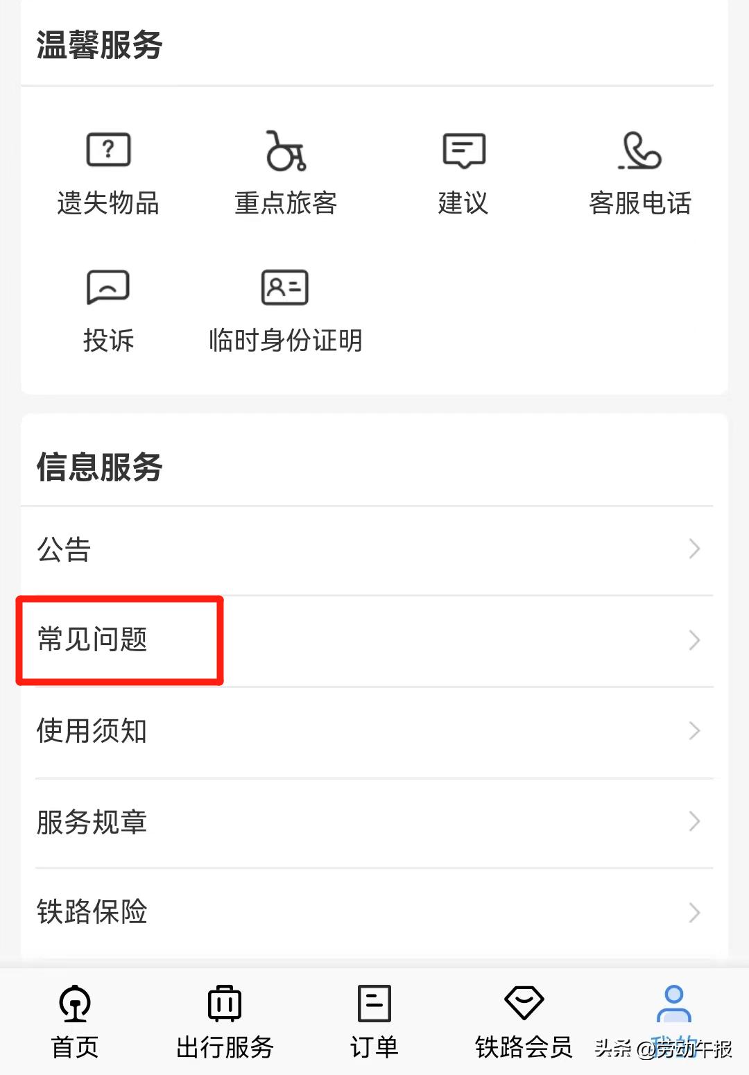 免费坐高铁经历,什么人可以免费坐高铁火车
