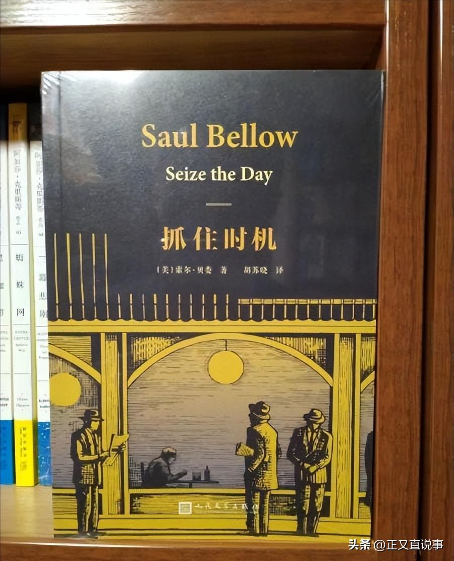 浅谈《抓住时日》中关于近代犹太民族“游历”的思考