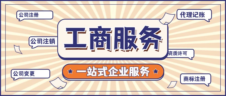 想要注册一家公司需要怎么做,北京顺义注册公司网上注册流程