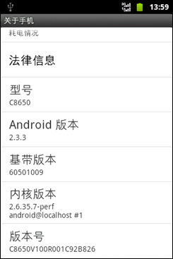 华为c8650天翼,天翼推荐