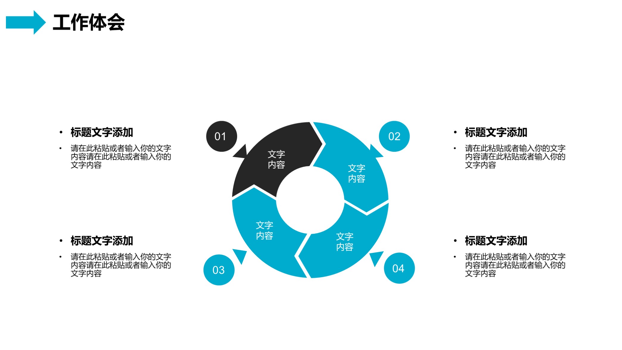 极简述职ppt模板,2020年终汇报ppt模板商务版