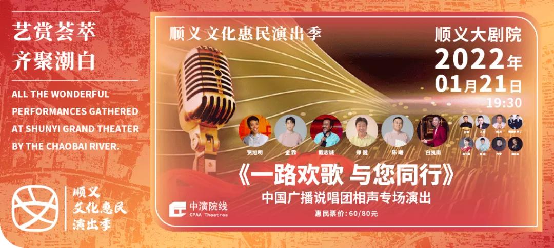 新春惠民演出活动,文化惠民新春演出时间