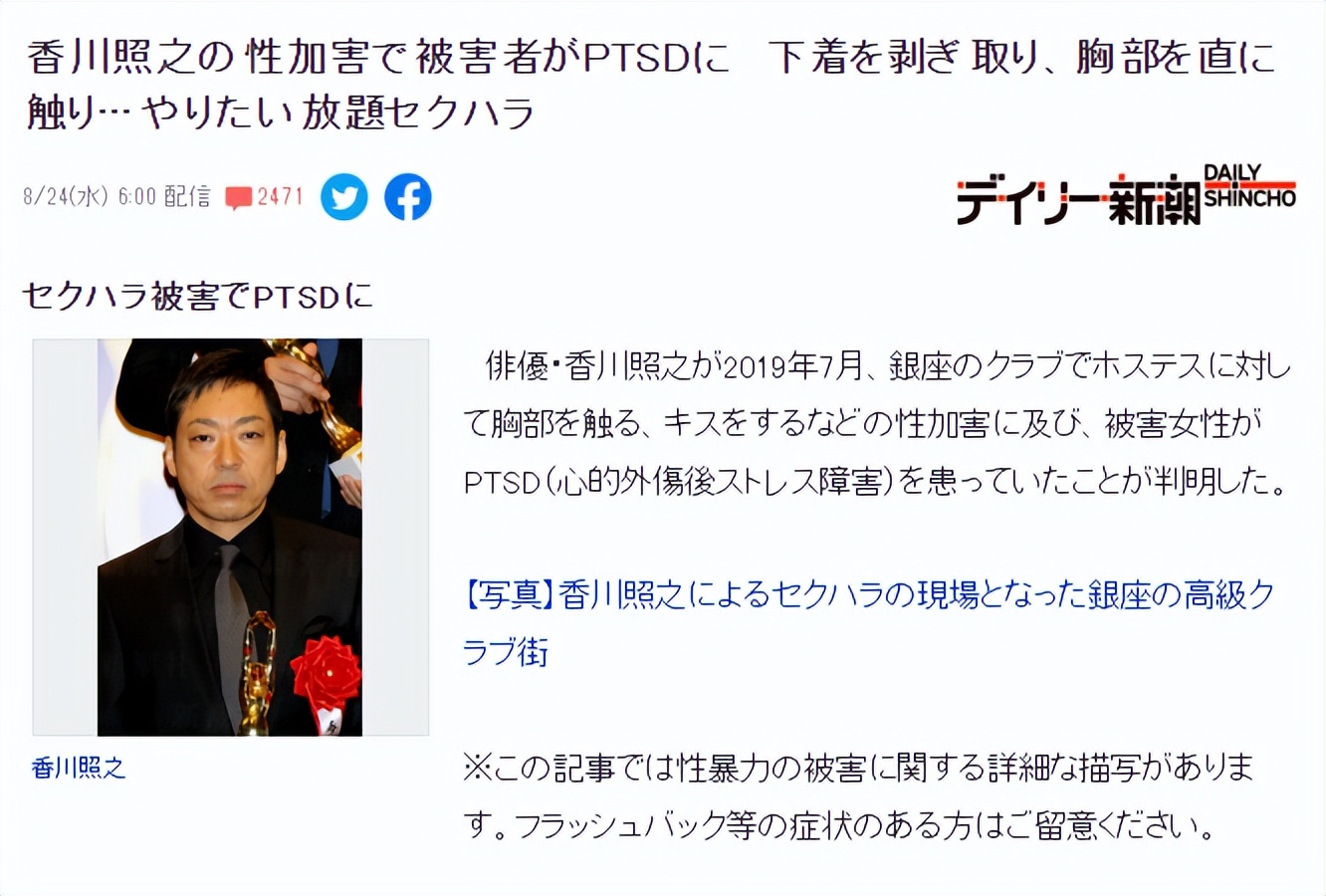 香川照之年轻颜值,香川照之演技评价