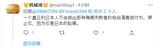 日本网友怎么看待日本裁判乒乓球,日本网友评论西班牙