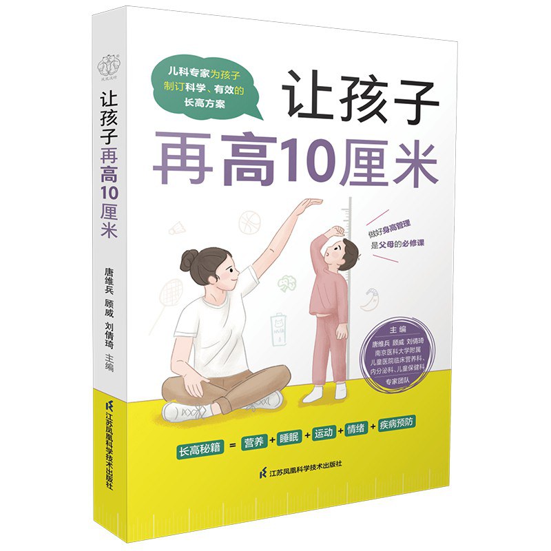 摆脱身高焦虑抓住长高好时机,因为身高而自卑如何长高