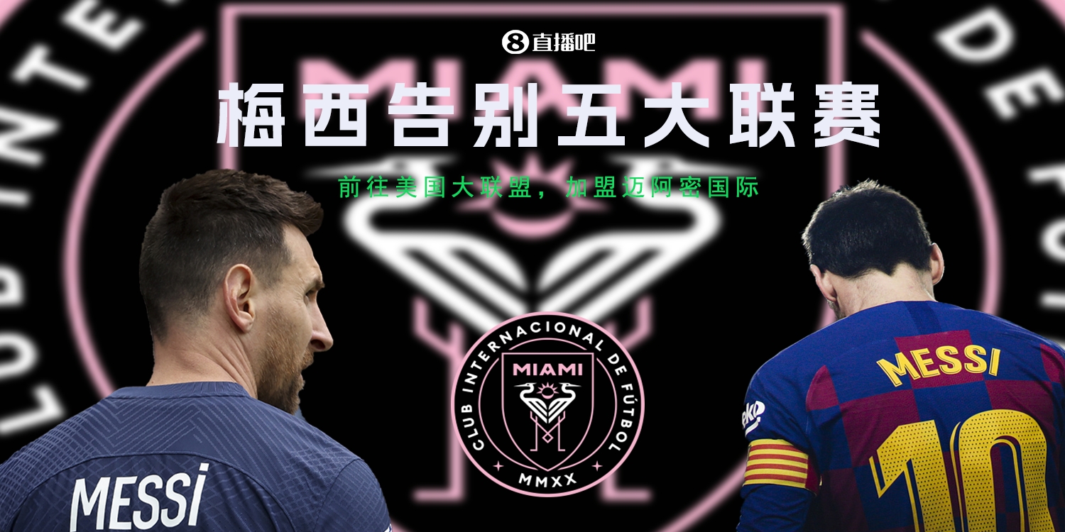 拉波尔塔回答梅西是否回归巴萨,以后拉波尔塔会让梅西回巴萨吗