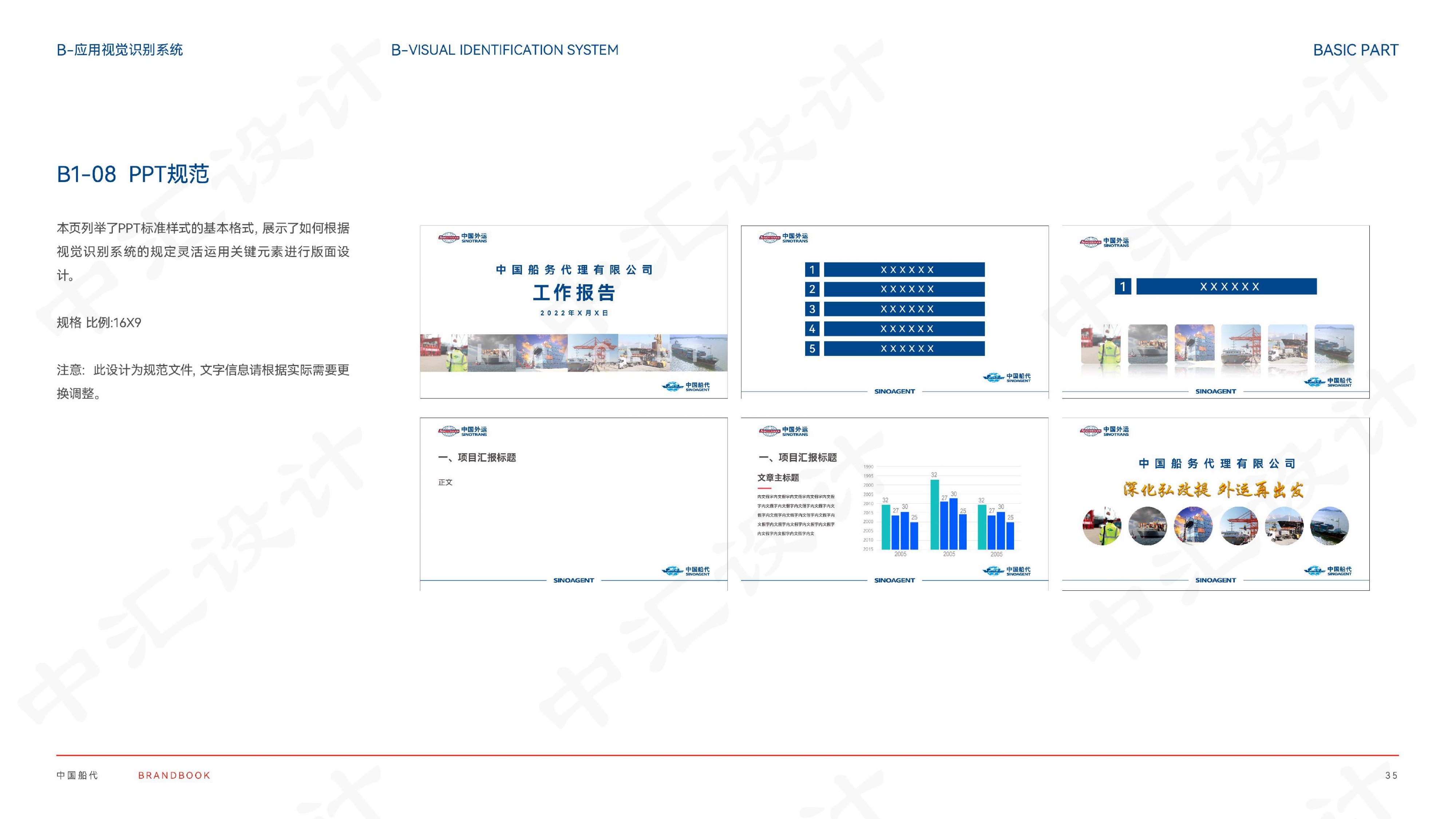 涓眹璁捐鍏徃,涓眹璁捐鏍囧織