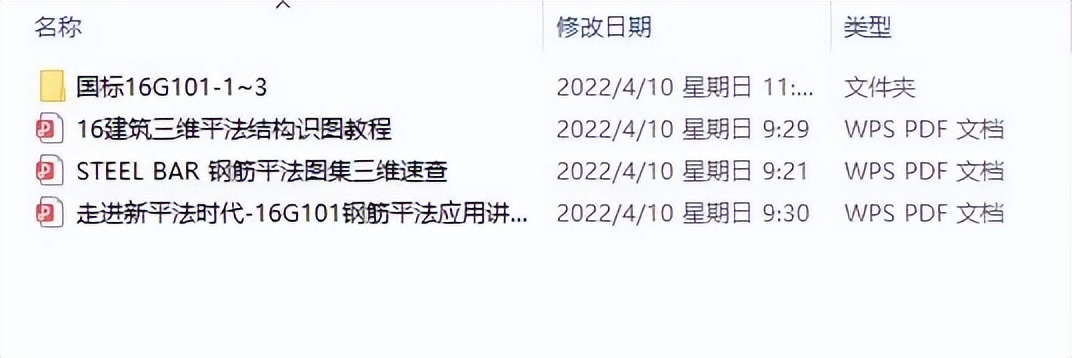 16g101三维彩色立体图集下载,16g101三维图集电子版怎么下载