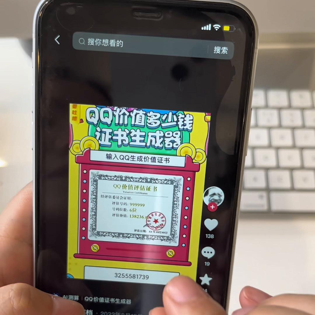 QQ玩法保姆级教程及变现玩法#小程序推广计划#安琪短视频