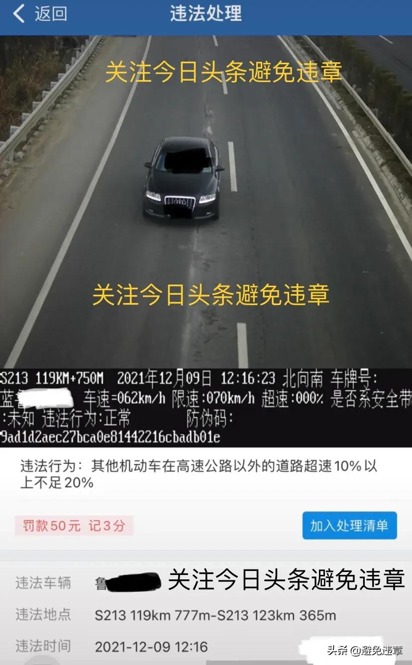青岛省道超速扣分标准,山东s209省道上超速