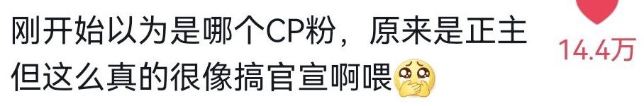 戏外cp甜蜜瞬间,曾舜晞肖宇梁戏里戏外秀恩爱