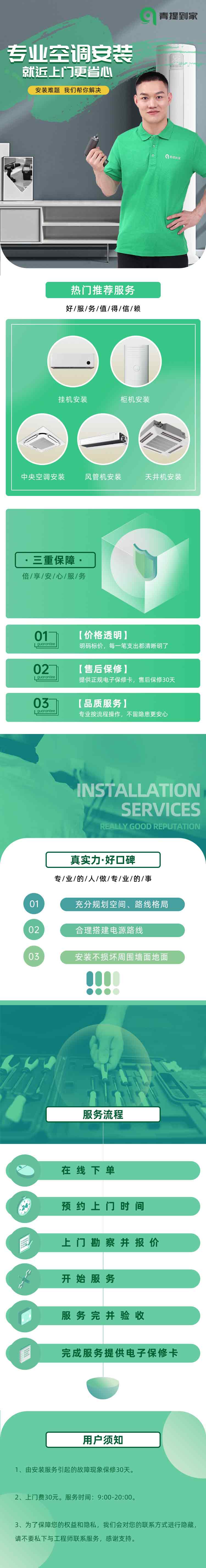 维修空调电话上门服务,58同城修空调上门服务电话