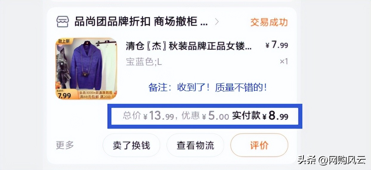 淘宝有些品牌衣服特别便宜发货慢,淘宝上买的衣服质量为什么那么差