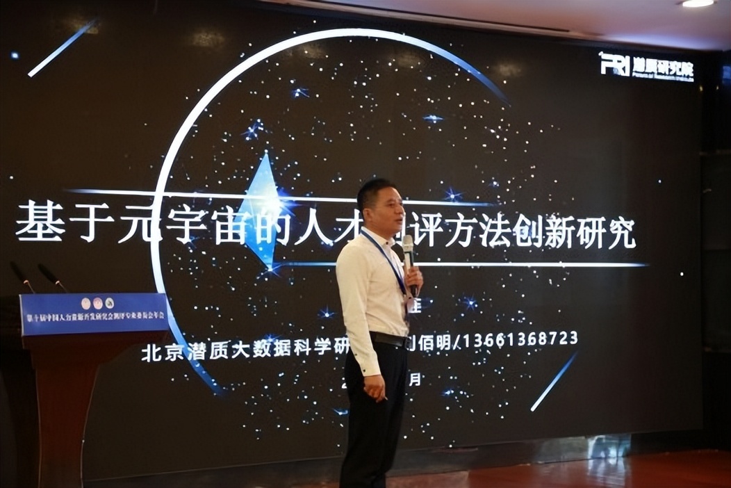 中国人力资源管理开发研究会,中国人力资源开发研究协会